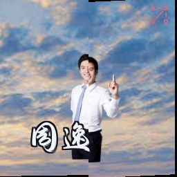周逸